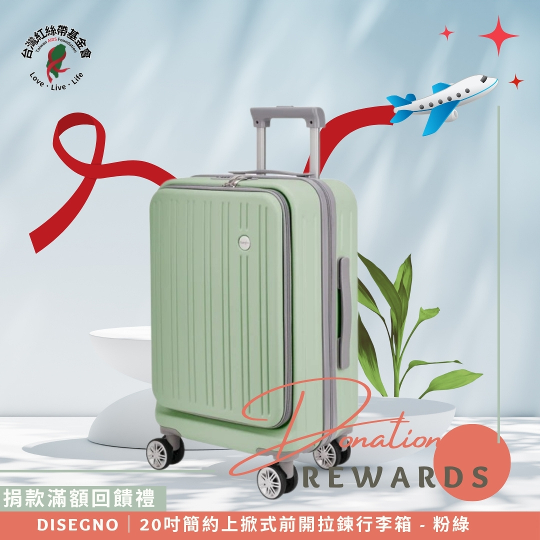捐款滿額回饋禮｜DISEGNO｜20吋簡約上掀式前開拉鍊行李箱 - 粉綠(標題圖檔)