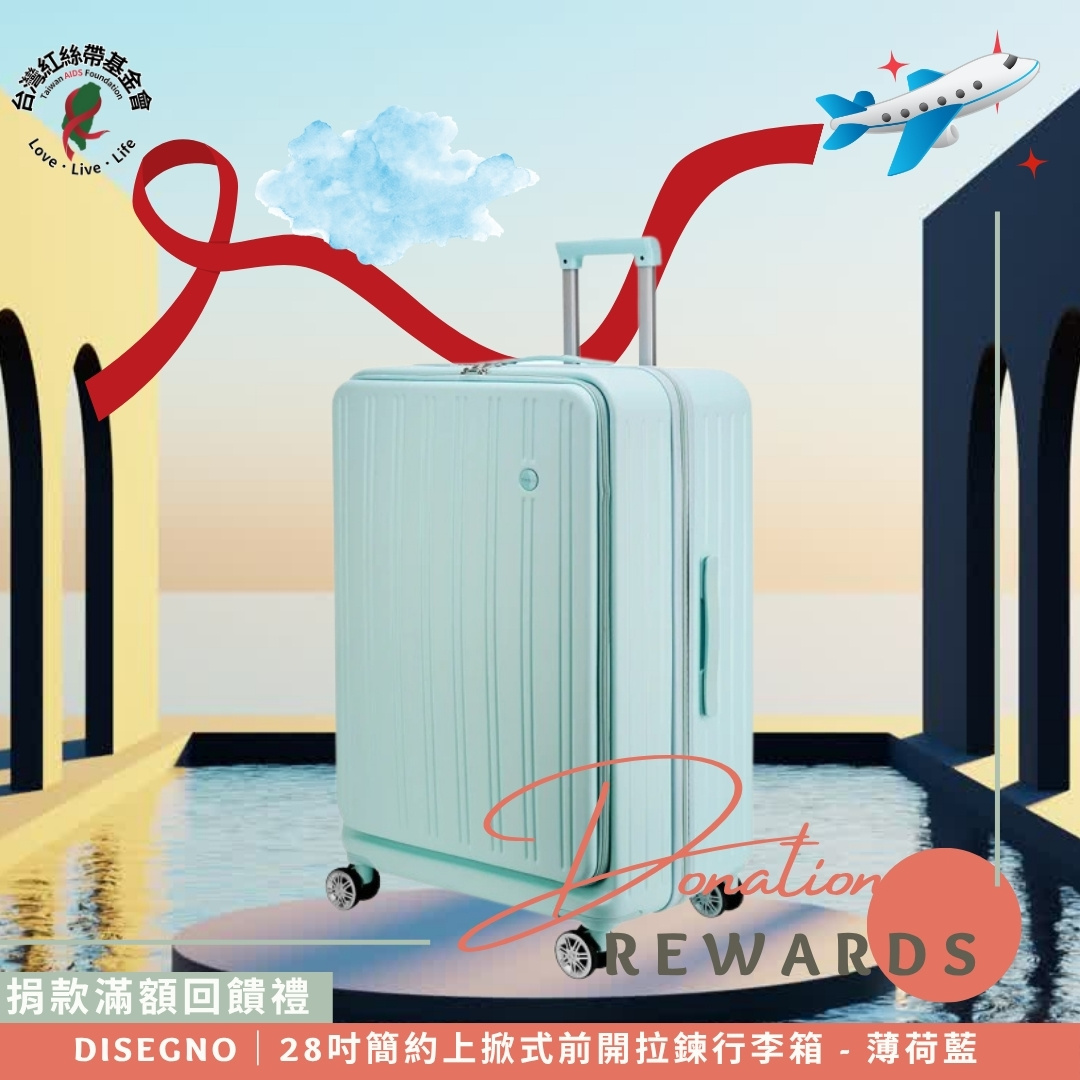 捐款滿額回饋禮｜DISEGNO｜28吋簡約上掀式前開拉鍊行李箱 - 薄荷藍(標題圖檔)