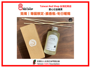 筧燭｜擴香瓶-冬日暖陽(標題圖檔)