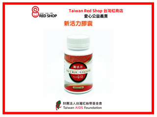 新活力膠囊(標題圖檔)