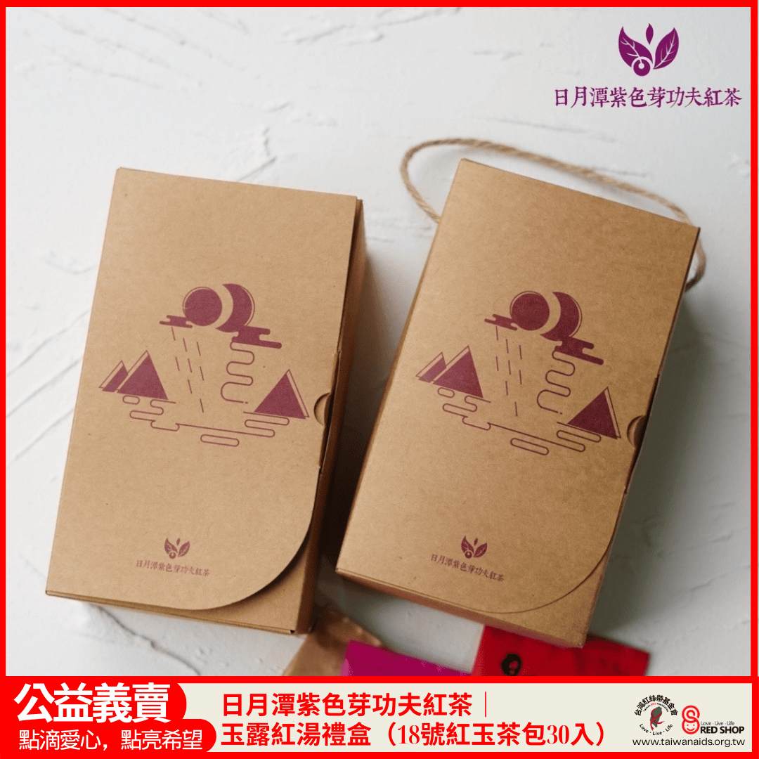日月潭紫色芽功夫紅茶｜玉露紅湯禮盒（18號紅玉茶包30入）(標題圖檔)