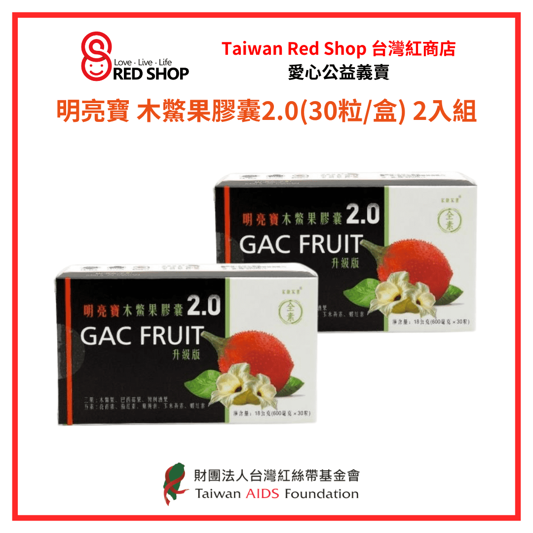 明亮寶 木鱉果膠囊2.0(30粒/盒) 2入組(標題圖檔)