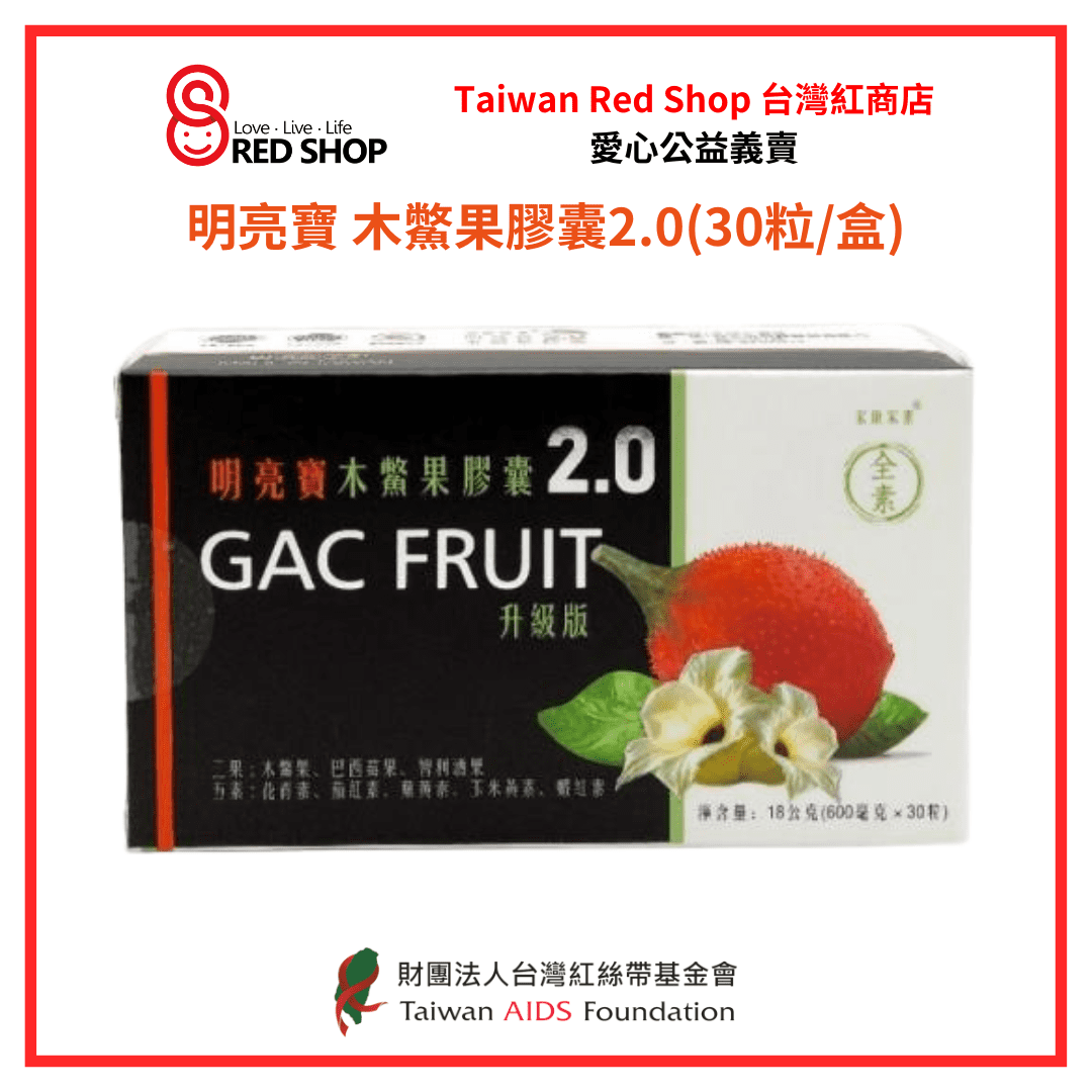 明亮寶 木鱉果膠囊2.0(30粒/盒)(標題圖檔)