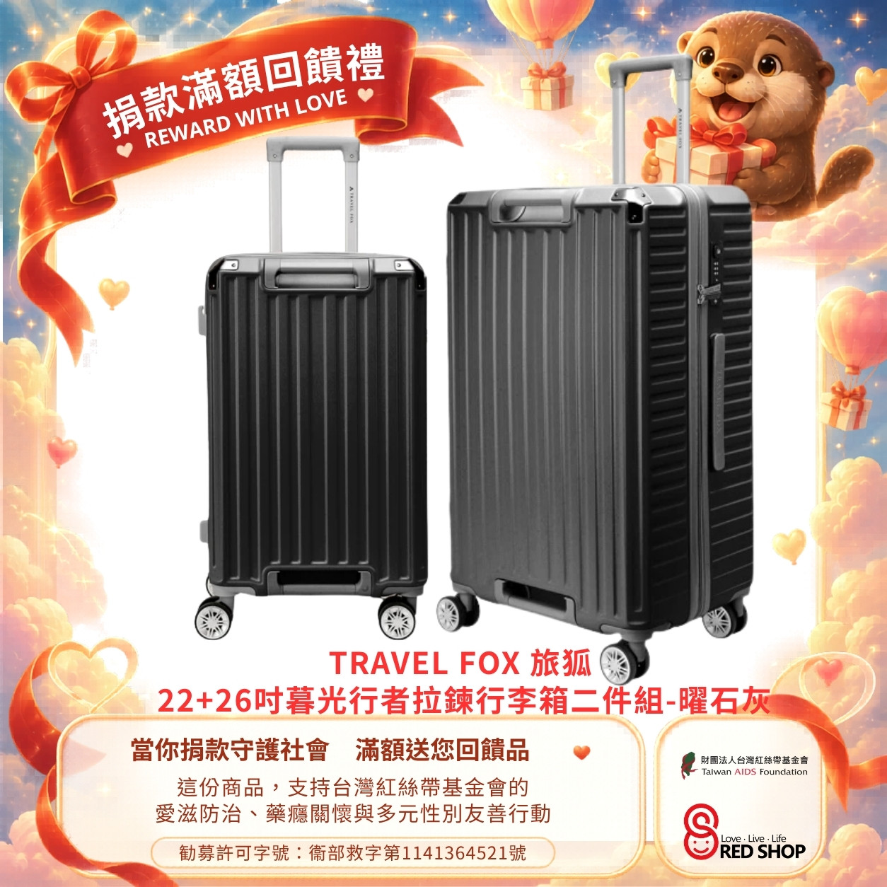 捐款滿額回饋禮｜TRAVEL FOX 旅狐 22+26吋暮光行者拉鍊行李箱二件組-曜石灰(標題圖檔)