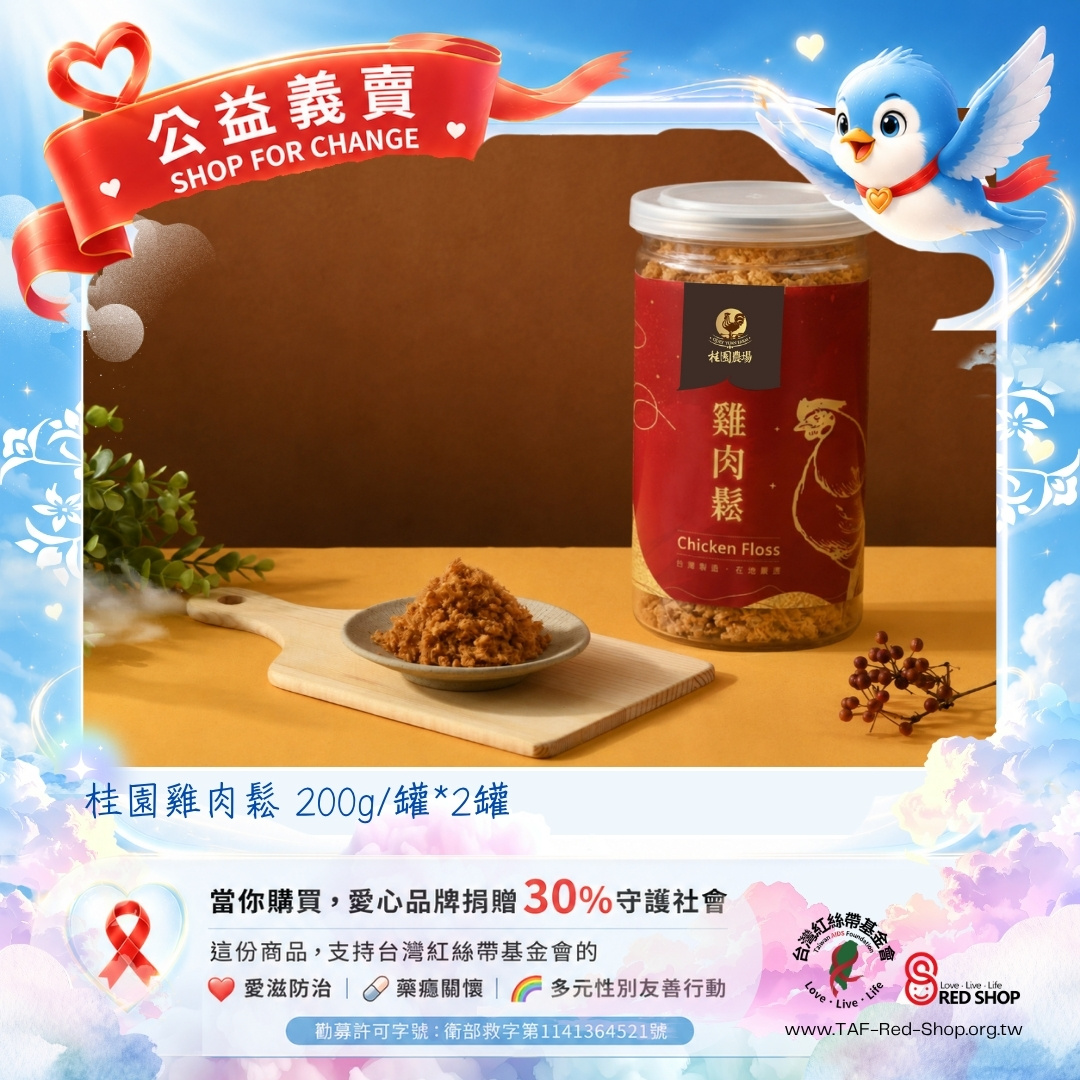 桂園雞肉鬆 200g/罐*2罐(標題圖檔)
