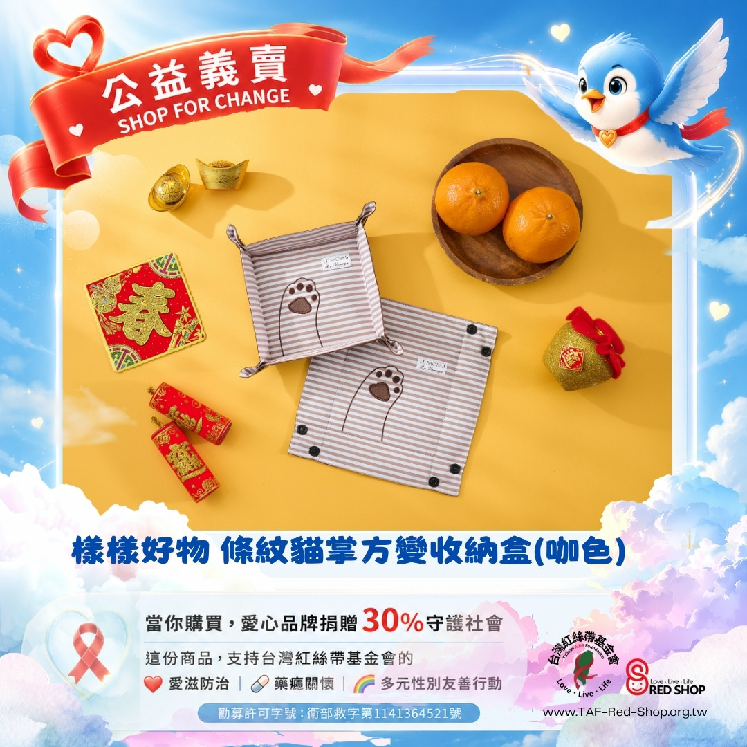 樣樣好物 條紋貓掌方變收納盒(咖色)(標題圖檔)