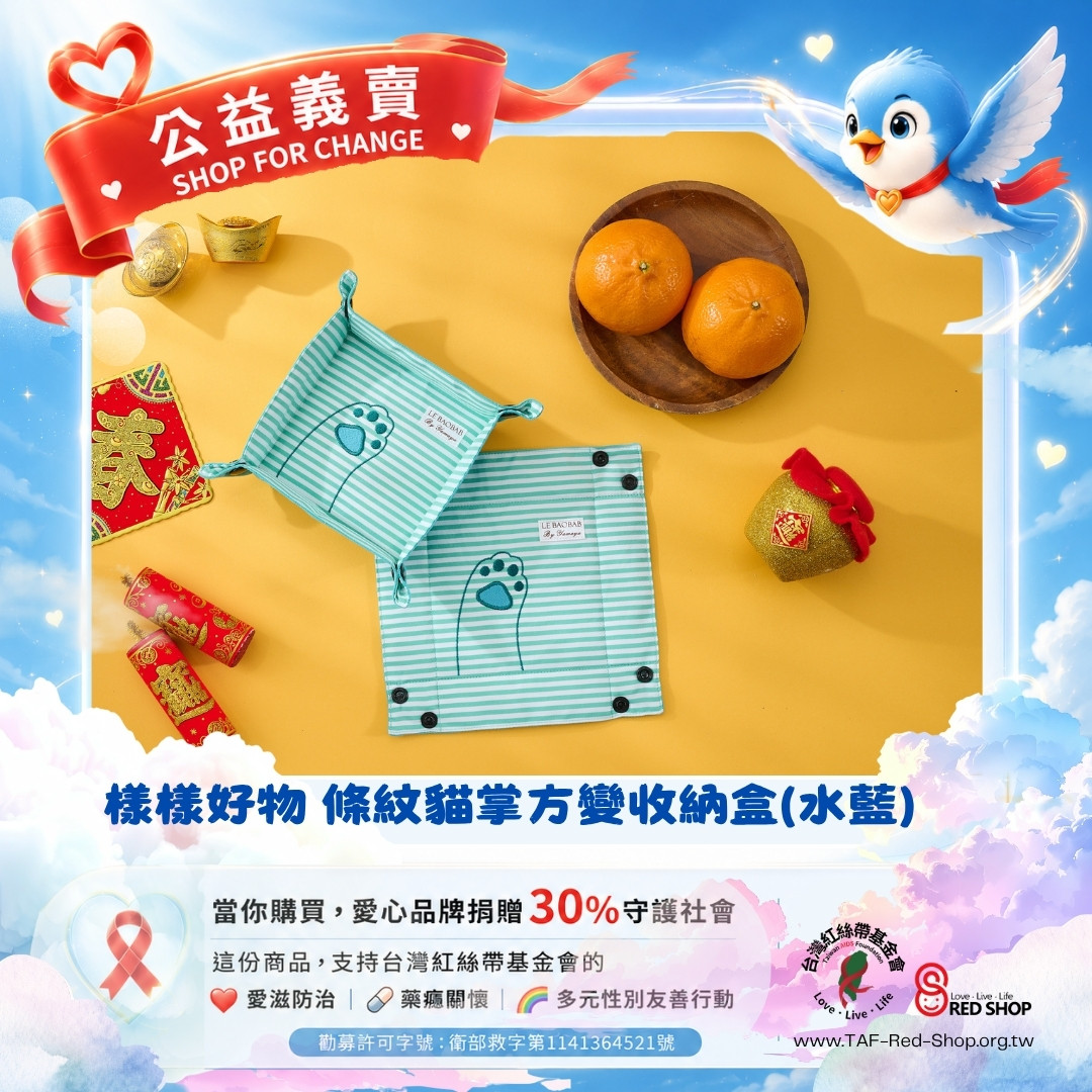 樣樣好物 條紋貓掌方變收納盒(水藍)(標題圖檔)