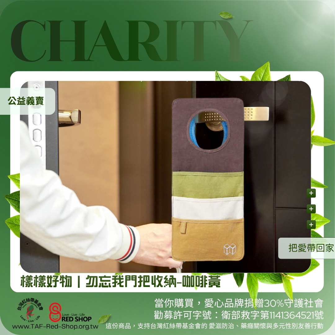 樣樣好物｜勿忘我門把收納-咖啡黃(標題圖檔)