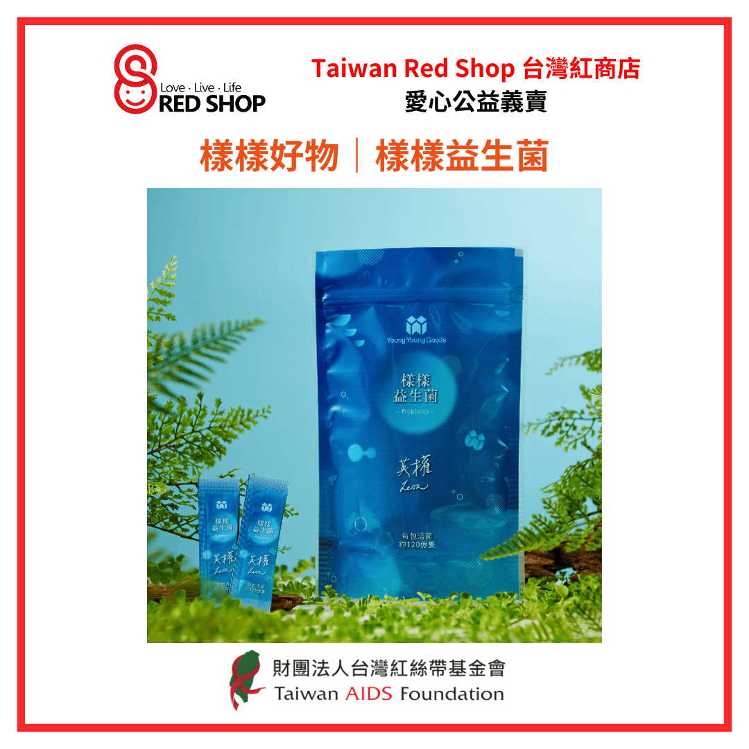 樣樣好物｜樣樣益生菌(標題圖檔)