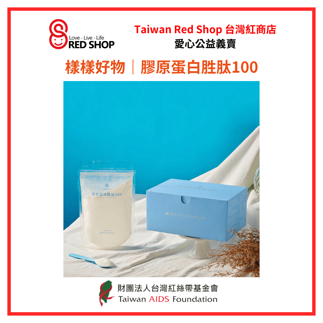 樣樣好物｜膠原蛋白胜肽100(標題圖檔)