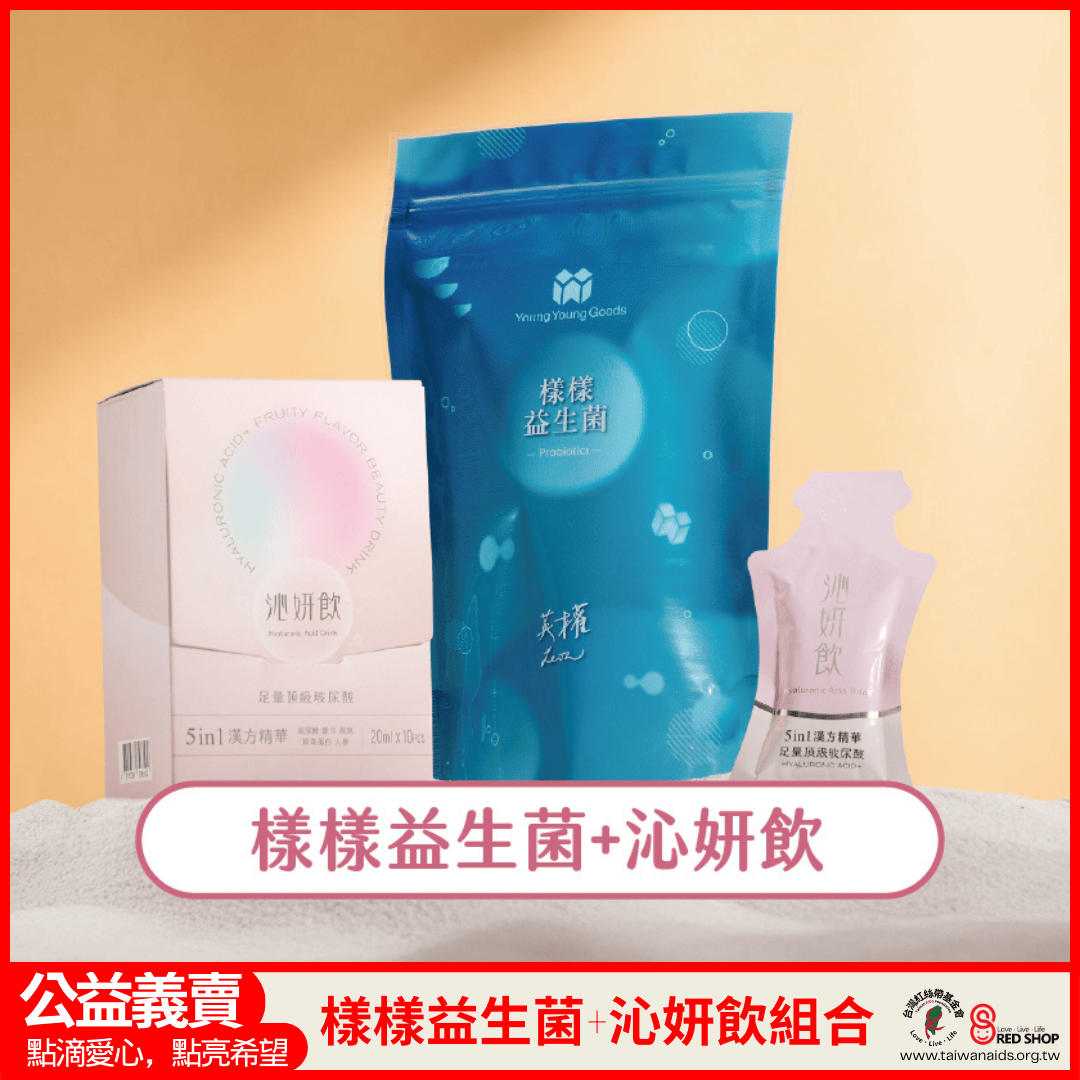 樣樣益生菌+沁妍飲組合(標題圖檔)