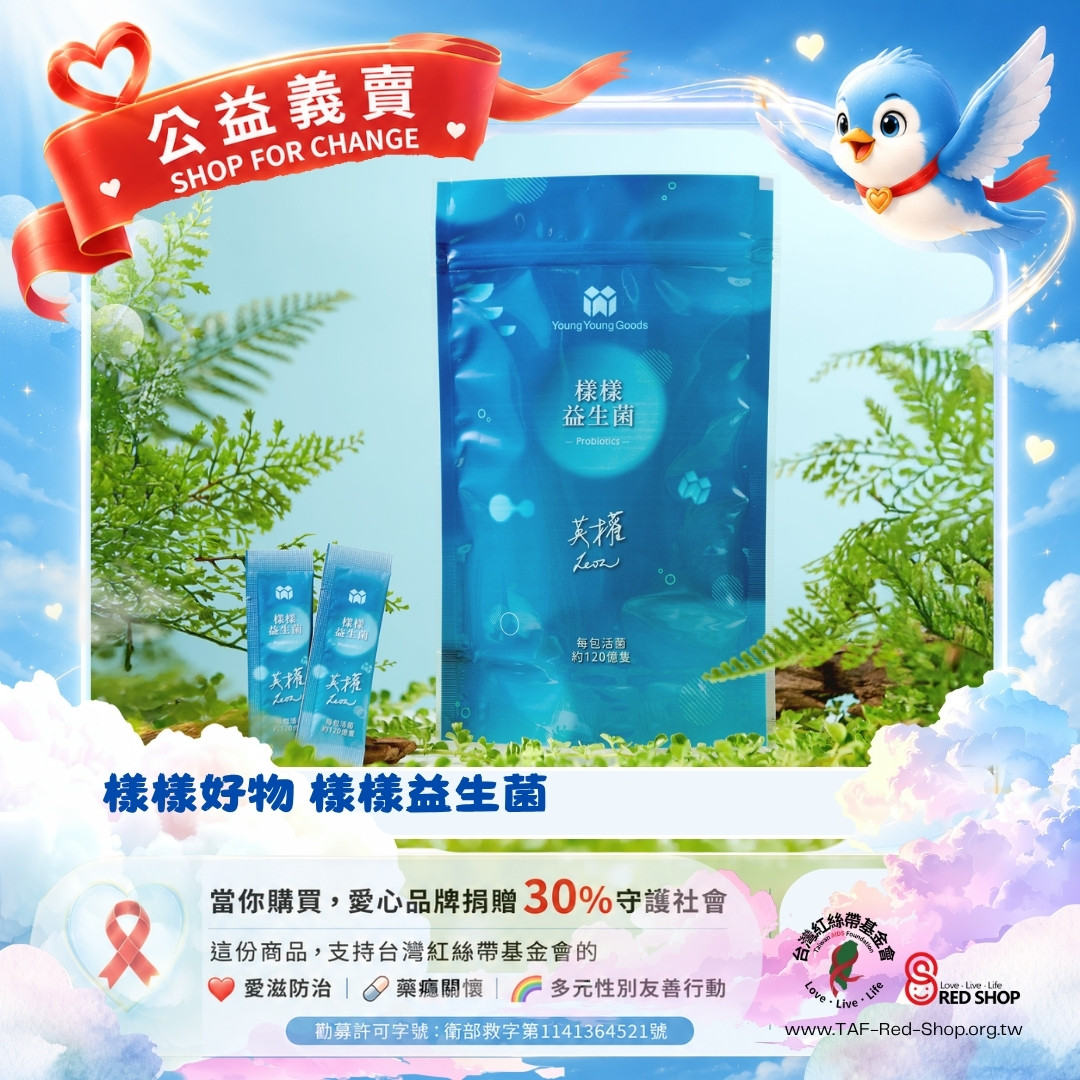 樣樣好物 樣樣益生菌(標題圖檔)
