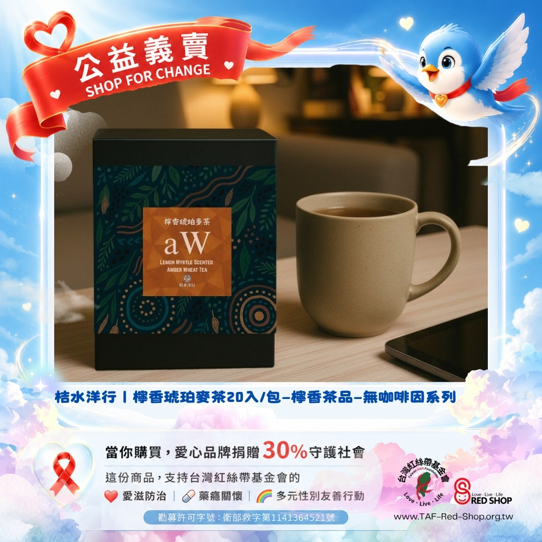 桔水洋行｜檸香琥珀麥茶40入/包—檸香茶品—無咖啡因系列(標題圖檔)