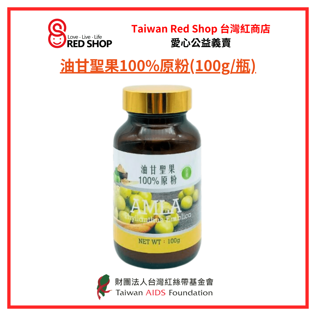 油甘聖果100%原粉(100g/瓶)(標題圖檔)