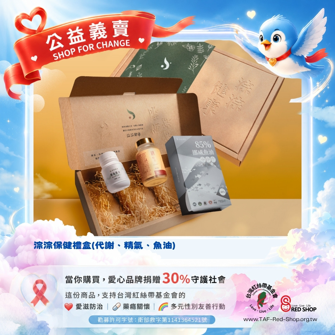 淙淙保健禮盒(代謝、精氣、魚油)(標題圖檔)