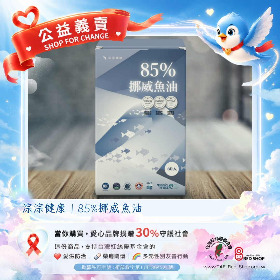 淙淙健康｜85%挪威魚油 四入組(標題圖檔)