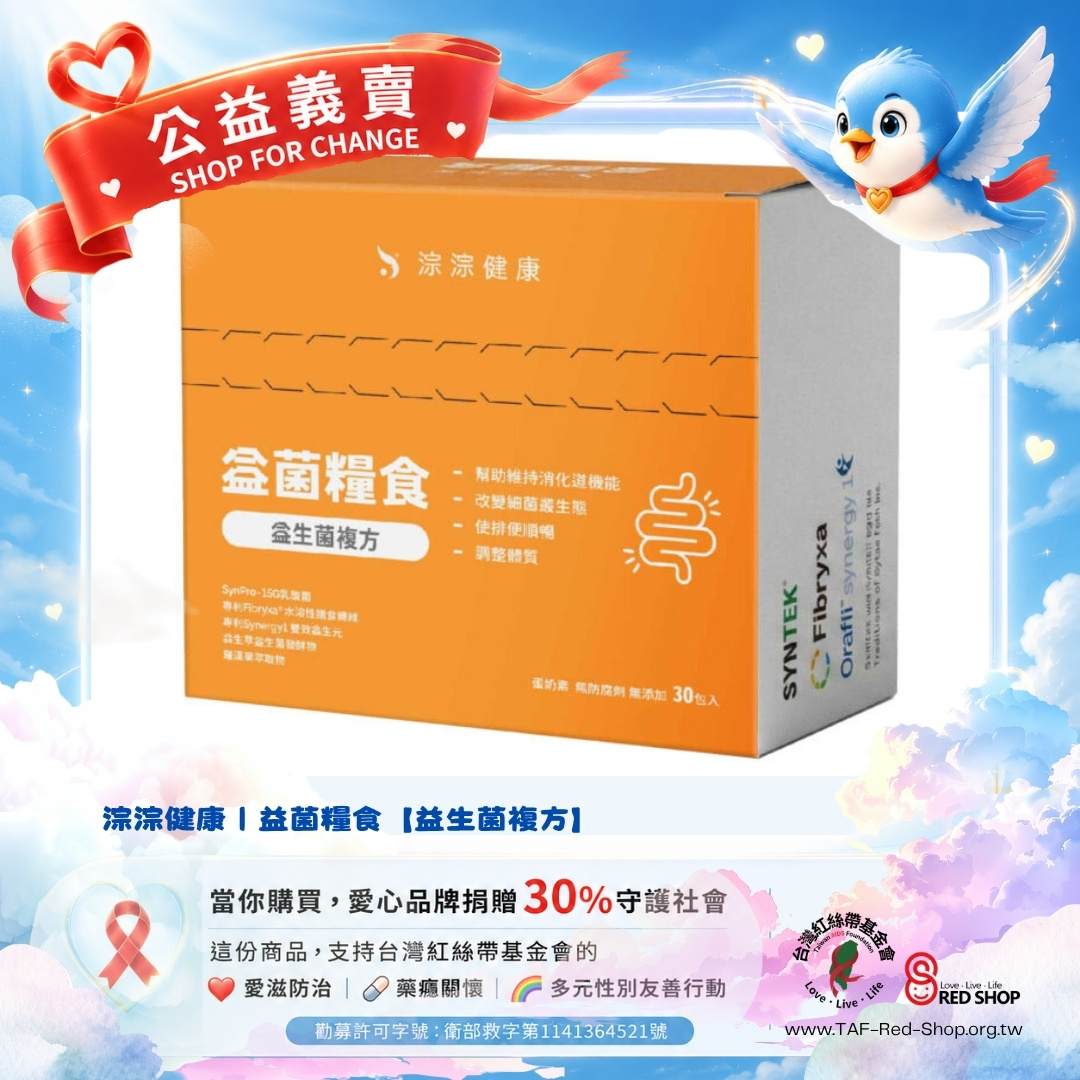 淙淙健康｜益菌糧食【益生菌複方】(標題圖檔)