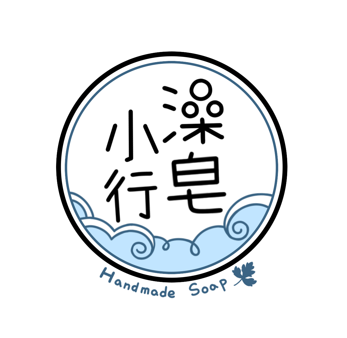 澡皂小行(標題圖檔)