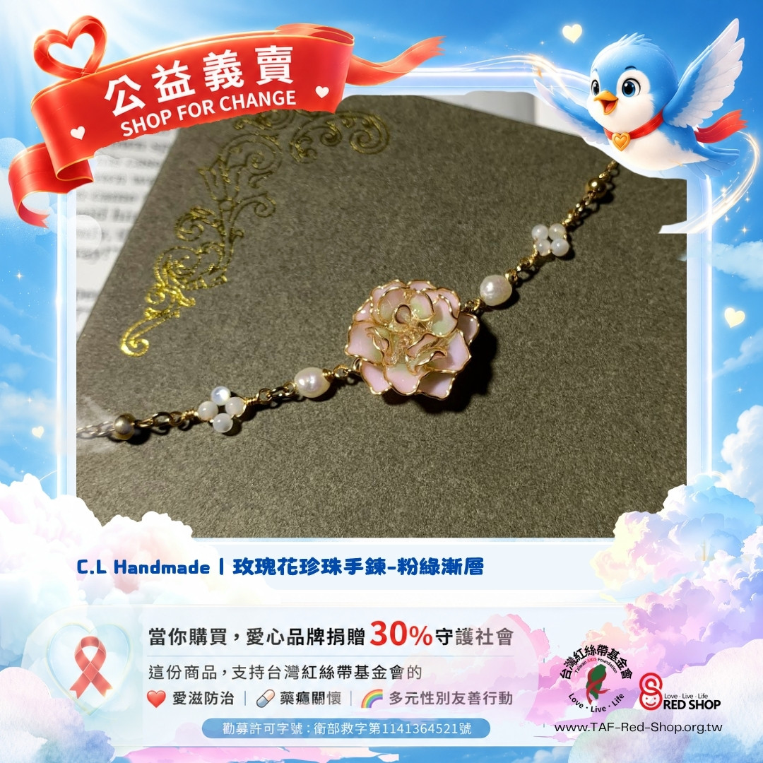 C.L Handmade｜玫瑰花珍珠手鍊-粉綠漸層(標題圖檔)
