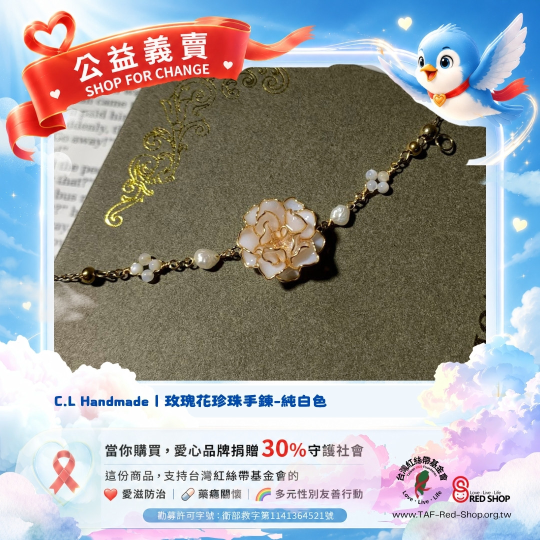 C.L Handmade｜玫瑰花珍珠手鍊-純白色(標題圖檔)
