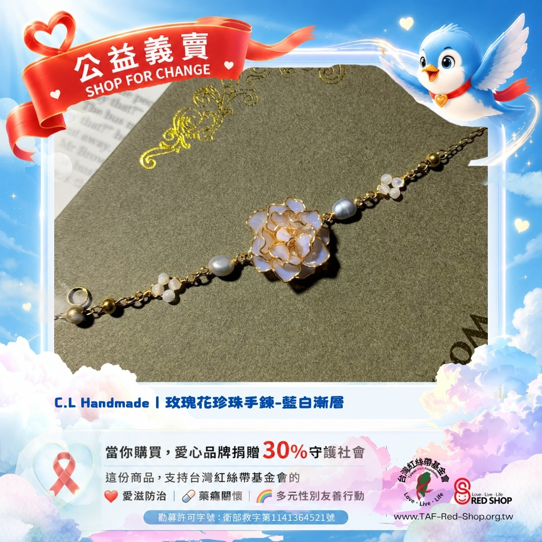 C.L Handmade｜玫瑰花珍珠手鍊-藍白漸層(標題圖檔)