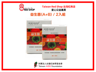 益生菌(A+B) / 2入(標題圖檔)