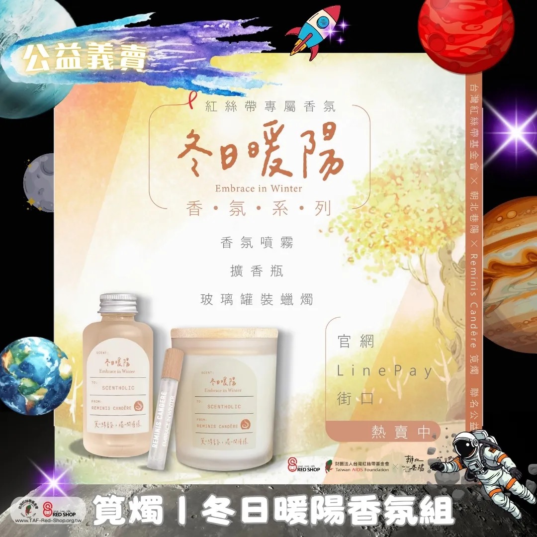 筧燭｜冬日暖陽香氛組(標題圖檔)