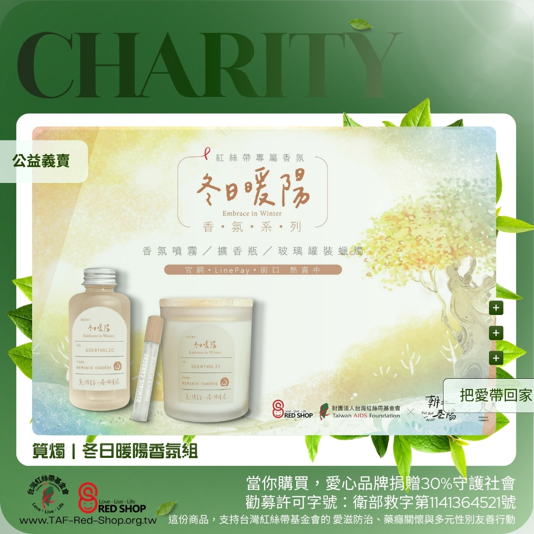 筧燭｜冬日暖陽香氛組(標題圖檔)