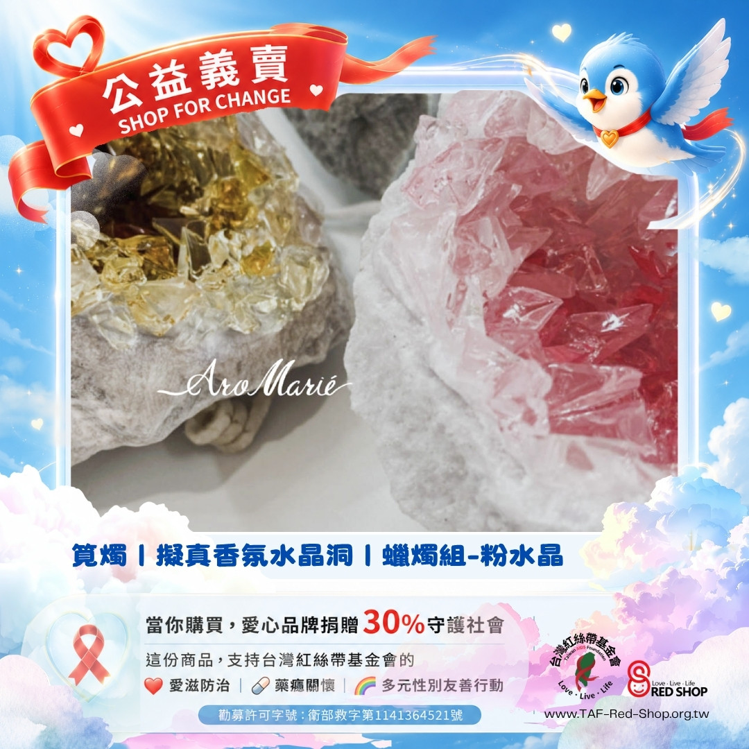 筧燭｜擬真香氛水晶洞｜蠟燭組-粉水晶(標題圖檔)