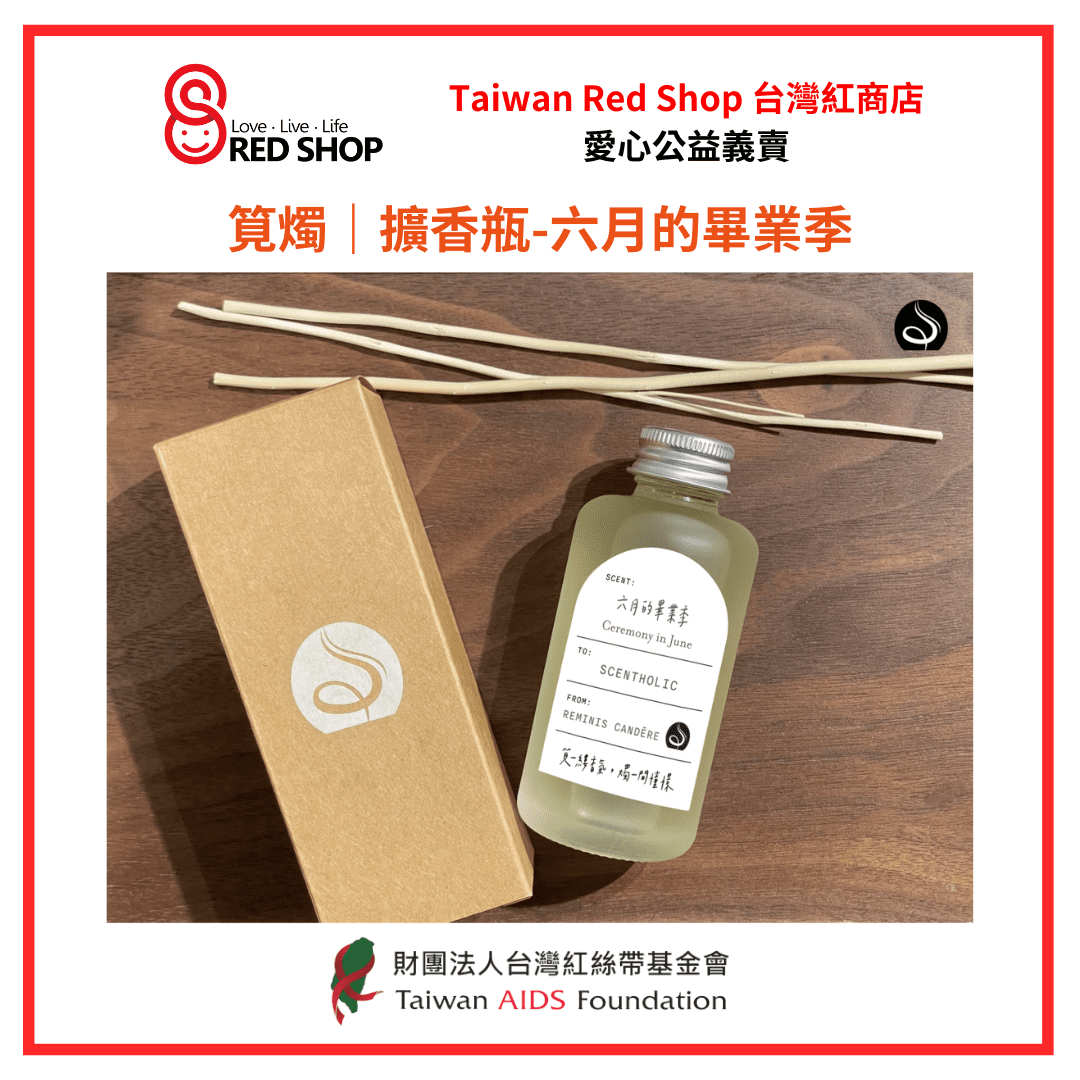 筧燭｜擴香瓶-六月的畢業季(標題圖檔)