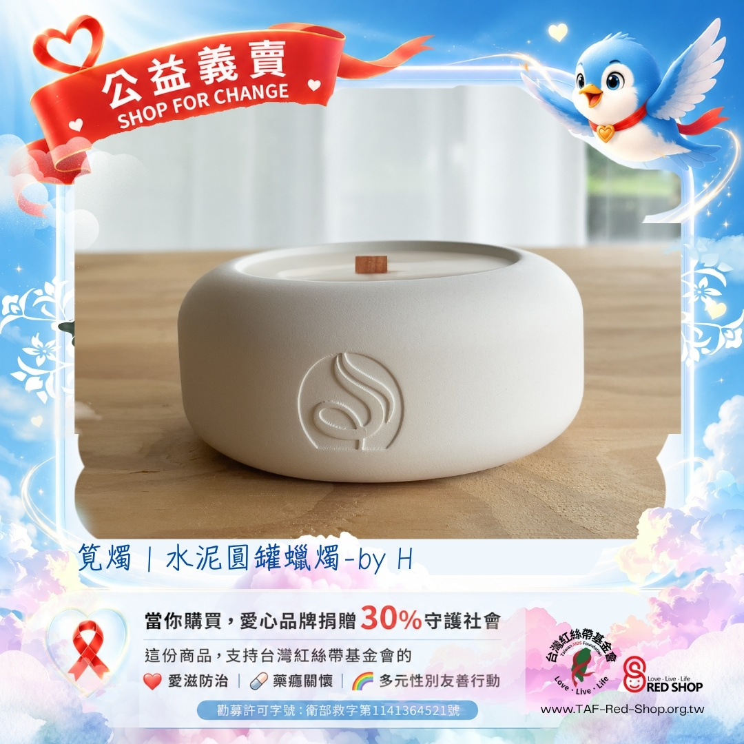 筧燭｜水泥圓罐蠟燭-by H(標題圖檔)