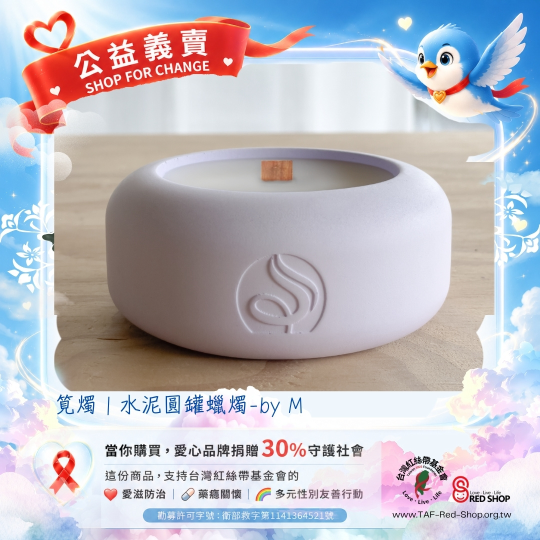 筧燭｜水泥圓罐蠟燭-by M(標題圖檔)