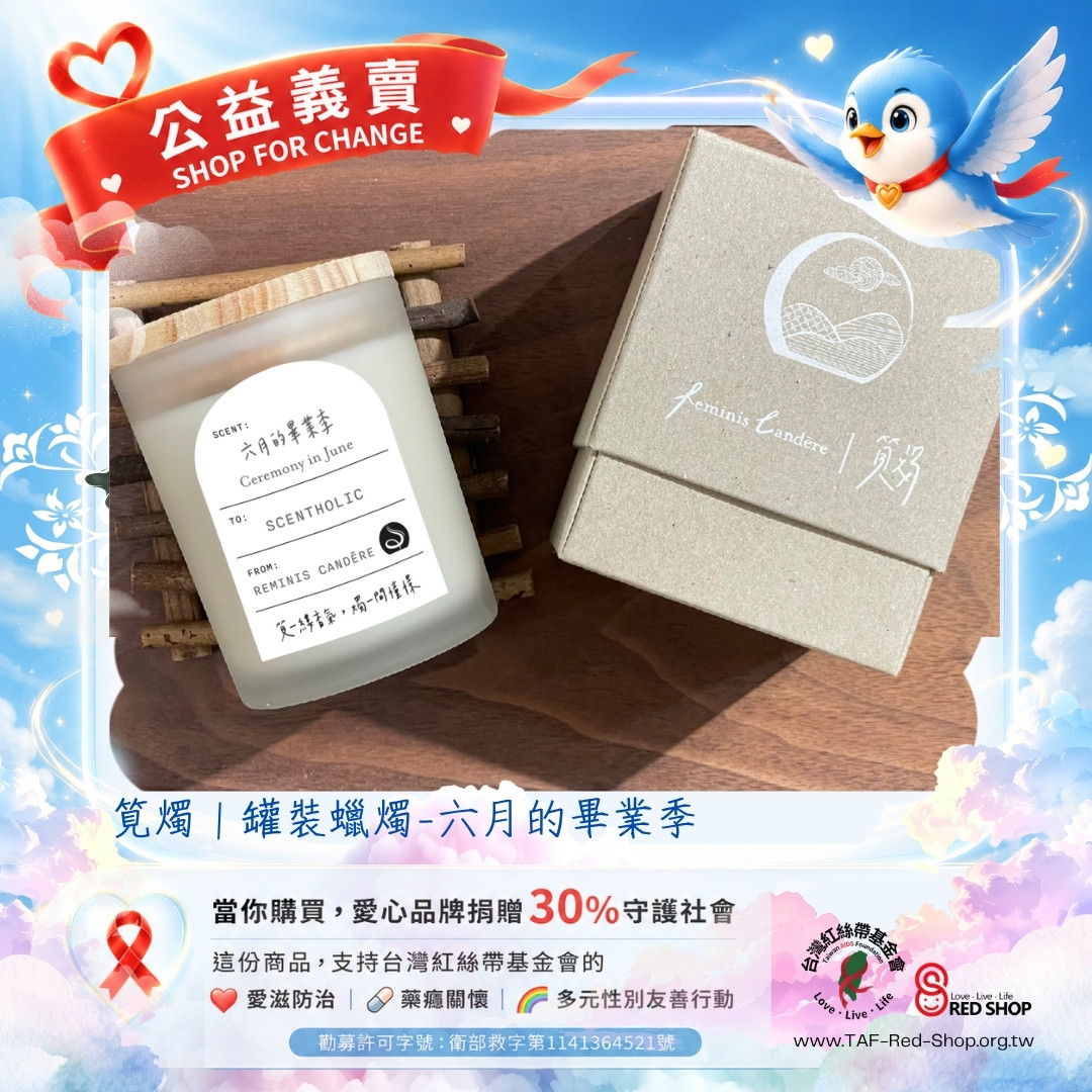 筧燭｜罐裝蠟燭-六月的畢業季(標題圖檔)