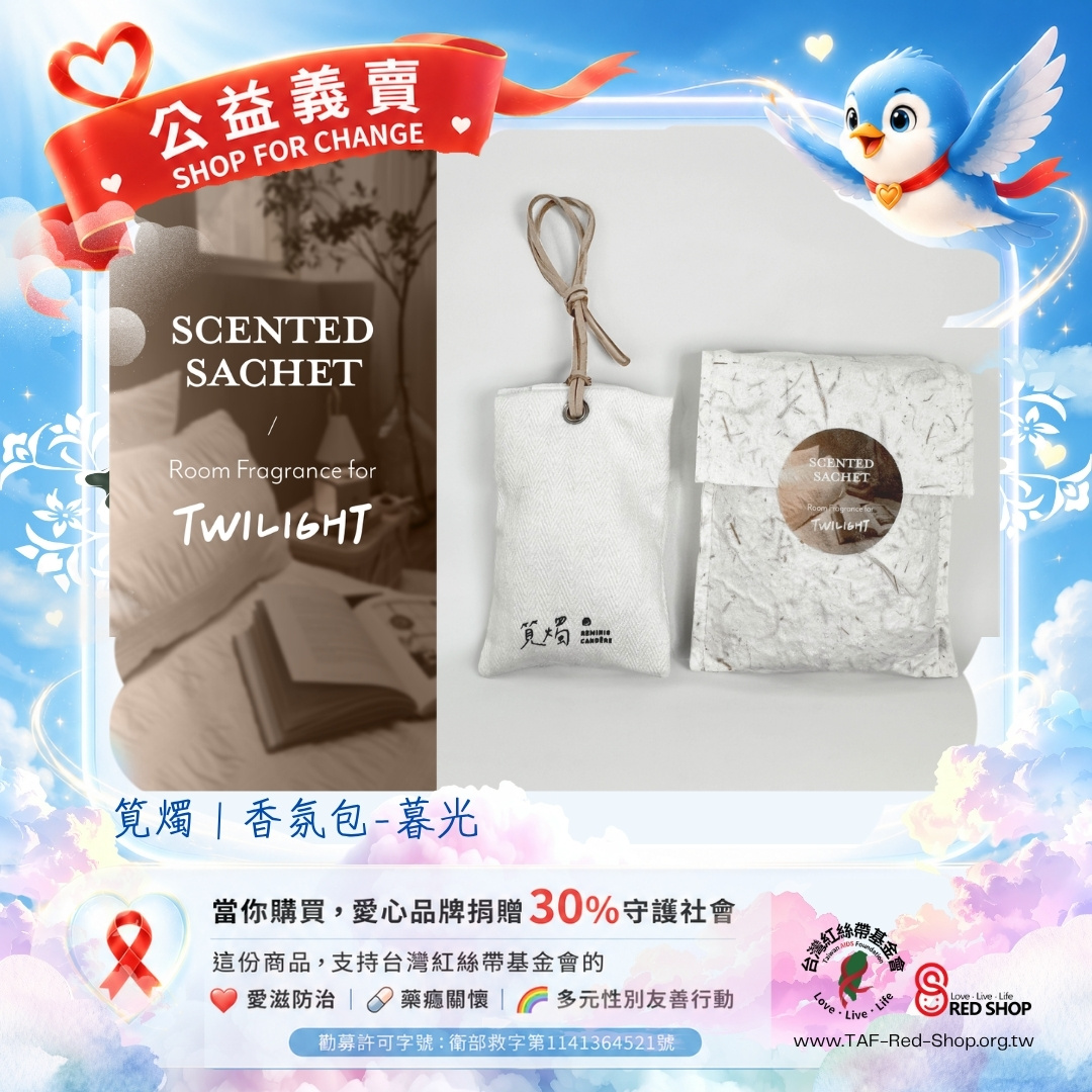 筧燭｜香氛包-暮光(標題圖檔)