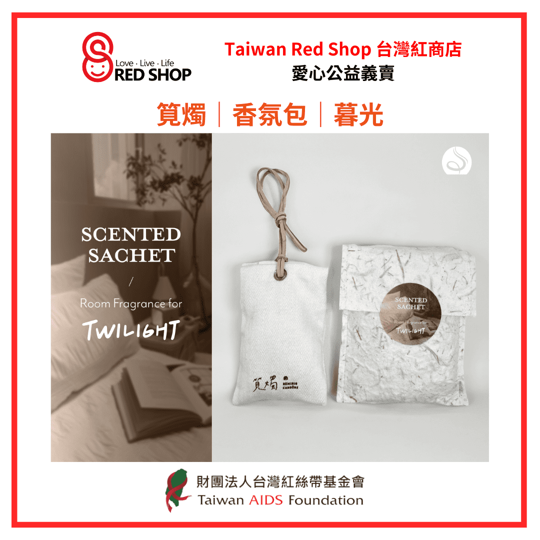 筧燭｜香氛包-暮光(標題圖檔)