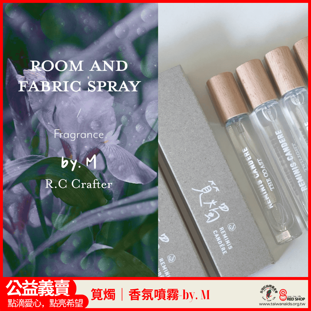 筧燭｜香氛噴霧-by. M(標題圖檔)