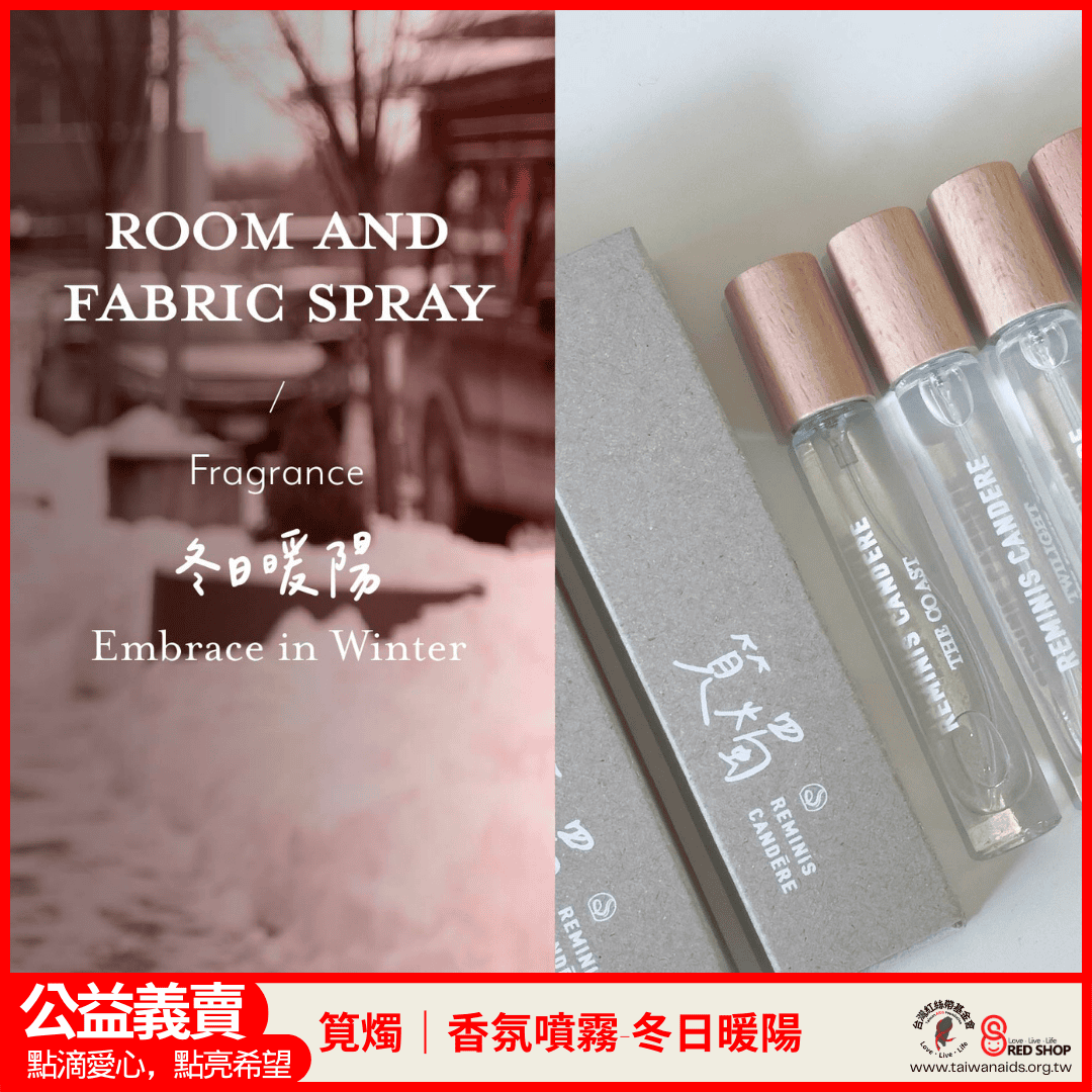 筧燭｜香氛噴霧-20℃海灘/暮光/柑仔店的記憶/小時光/六月的畢業季(標題圖檔)