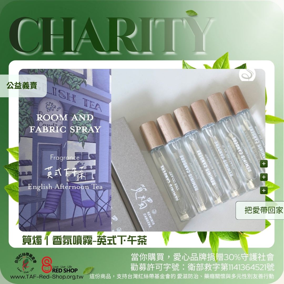 筧燭｜香氛噴霧-英式下午茶/平凡日常/園藝生活/野・自然(標題圖檔)