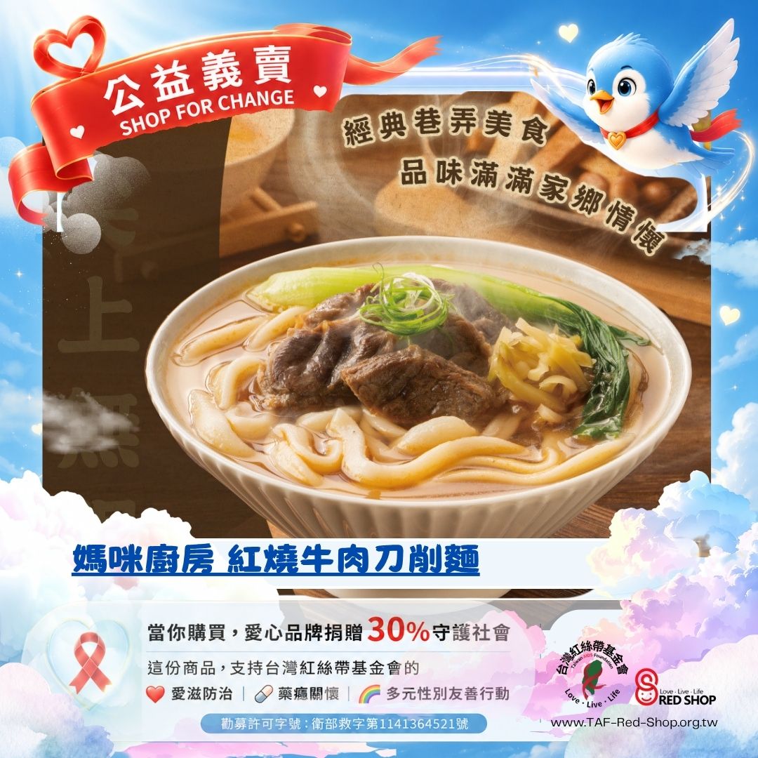 媽咪廚房 紅燒牛肉刀削麵 665g/盒 1盒組(標題圖檔)