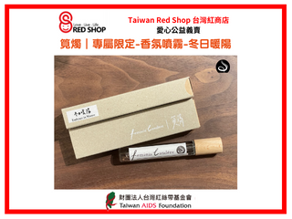 筧燭｜香氛噴霧-冬日暖陽(標題圖檔)