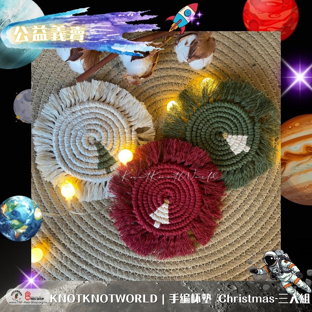 KNOTKNOTWORLD｜手編杯墊 Christmas-三入組(標題圖檔)