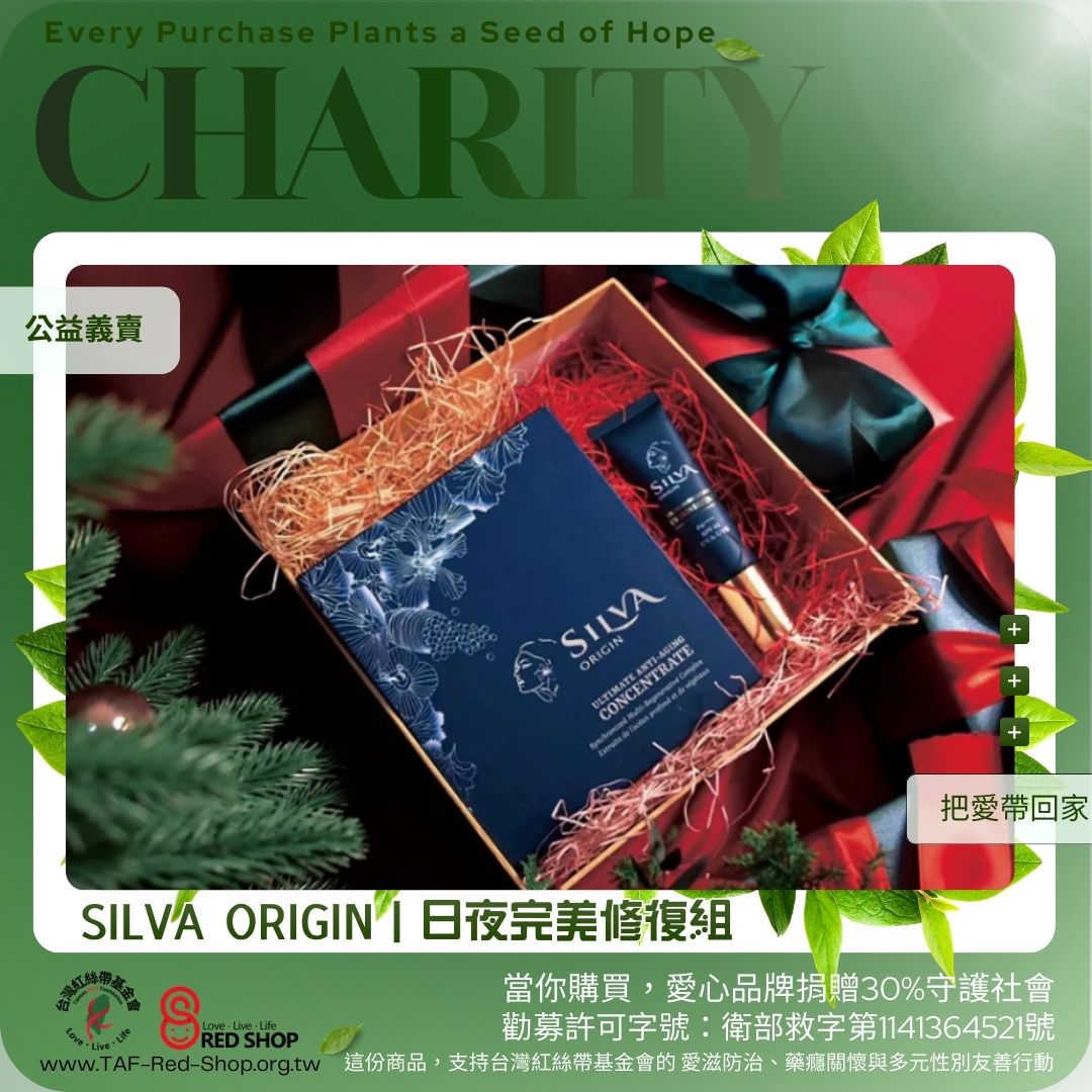 SILVA ORIGIN｜日夜完美修復組(修復抗老重生瓶*1+極輕透防曬*1)(標題圖檔)