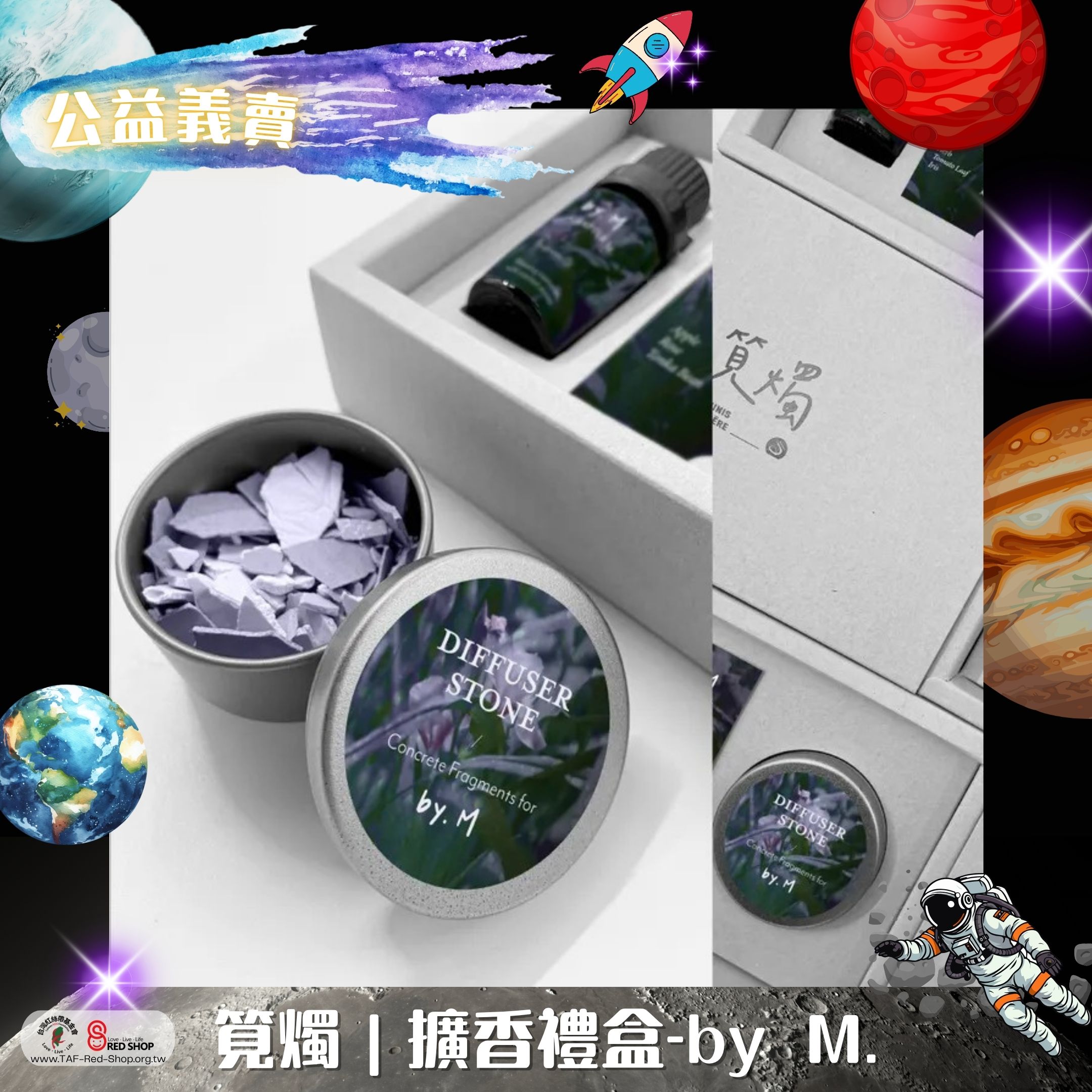 筧燭｜擴香禮盒-by M(標題圖檔)