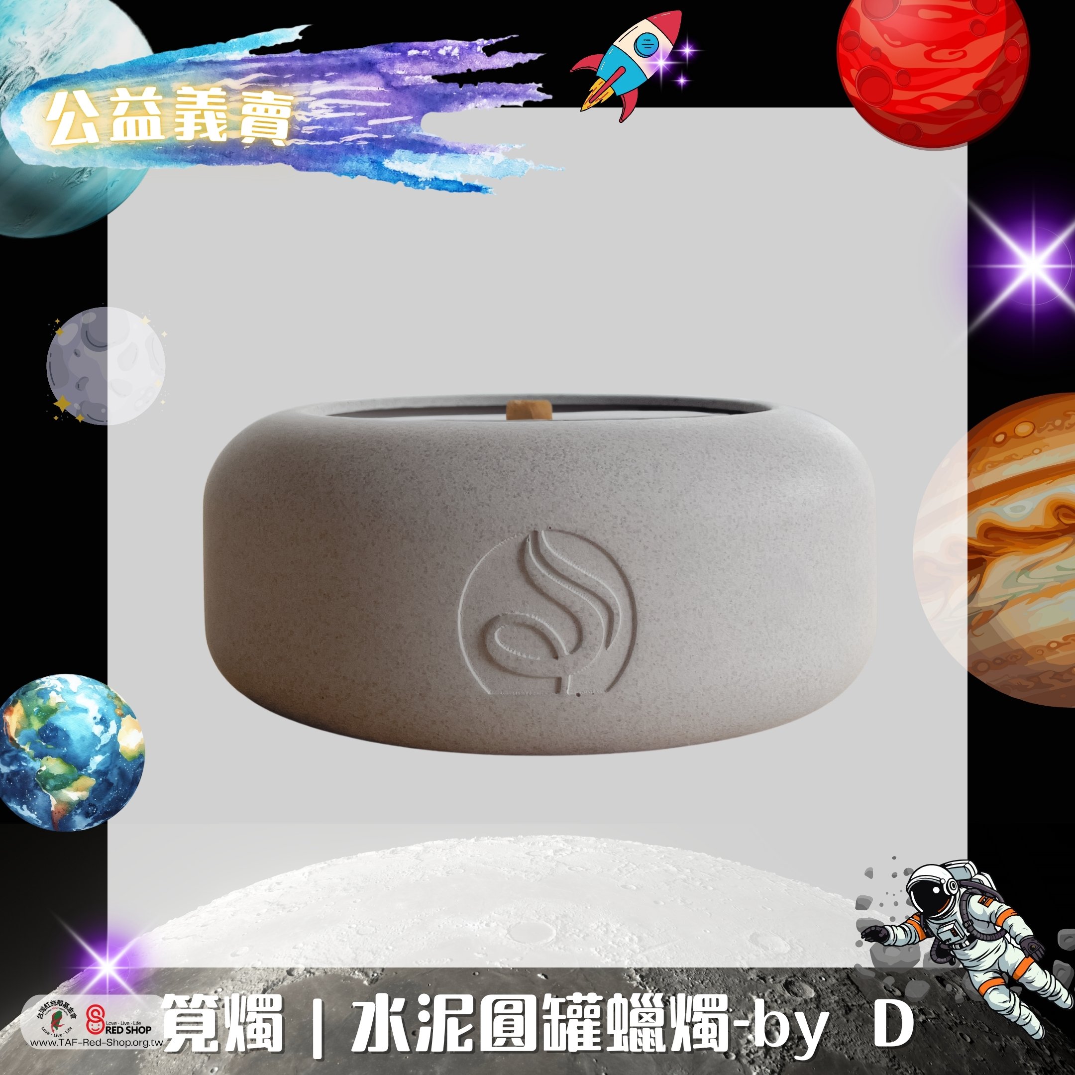 筧燭｜水泥圓罐蠟燭-by D(標題圖檔)