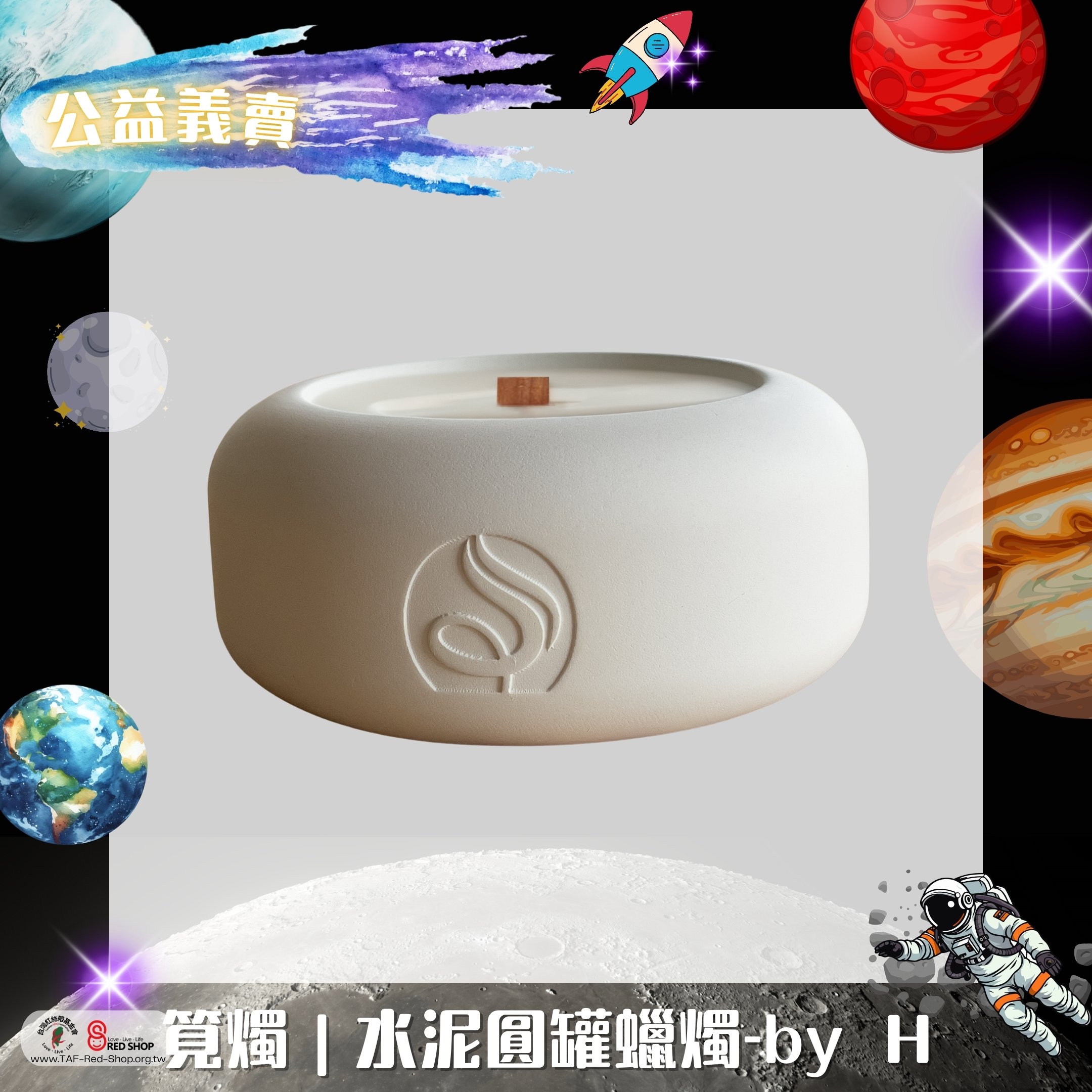 筧燭｜水泥圓罐蠟燭-by H(標題圖檔)