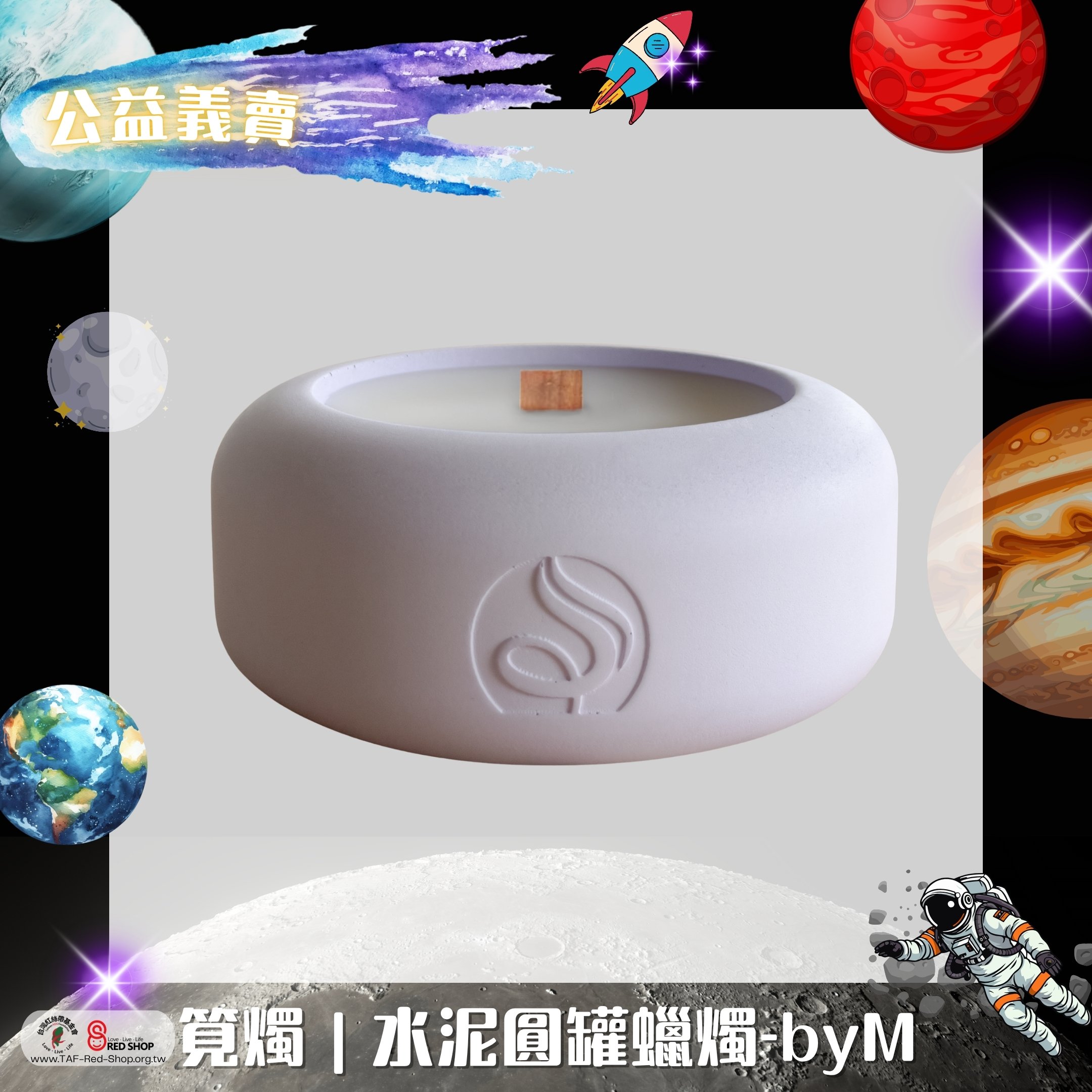 筧燭｜水泥圓罐蠟燭-by M(標題圖檔)