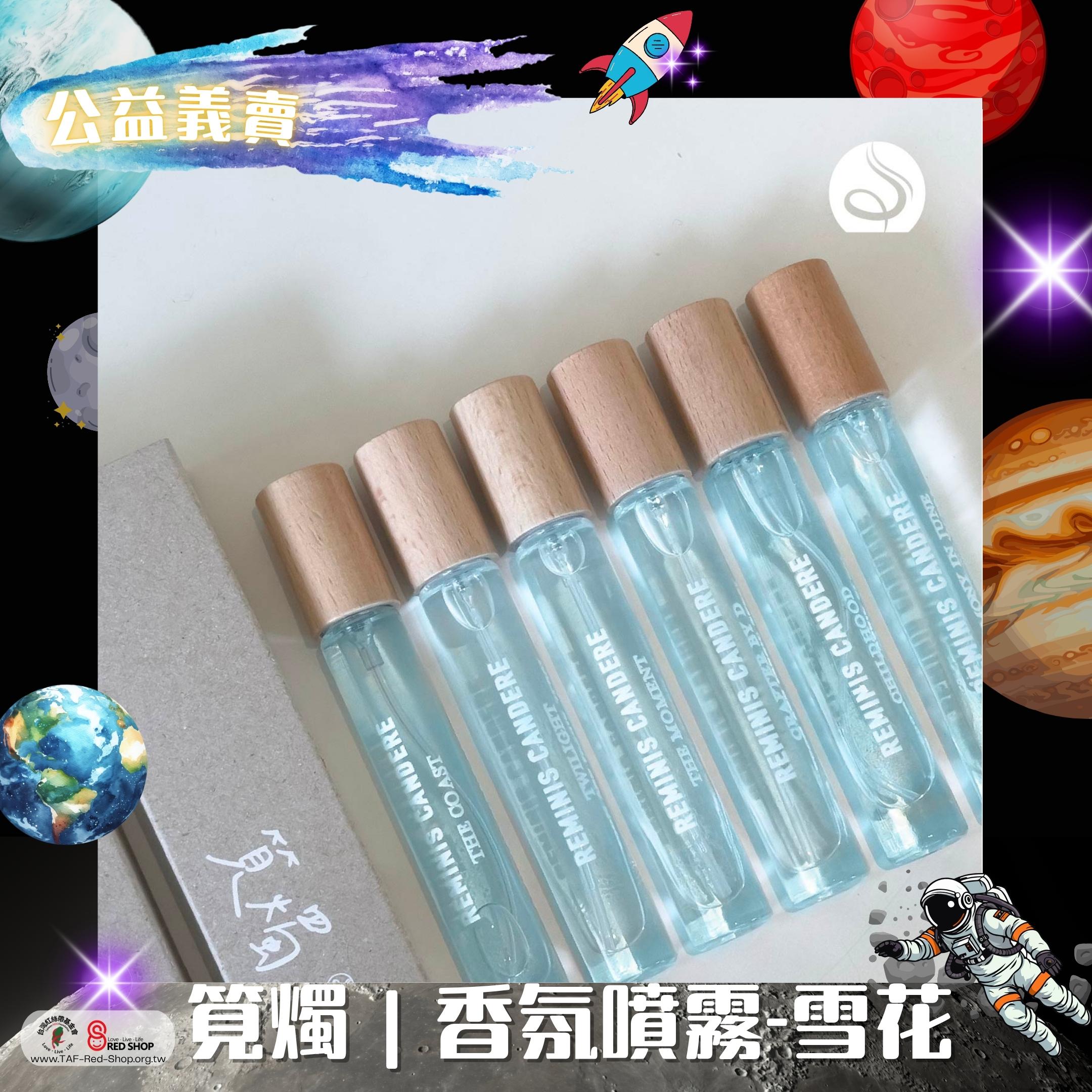 筧燭｜香氛噴霧-雪花(標題圖檔)