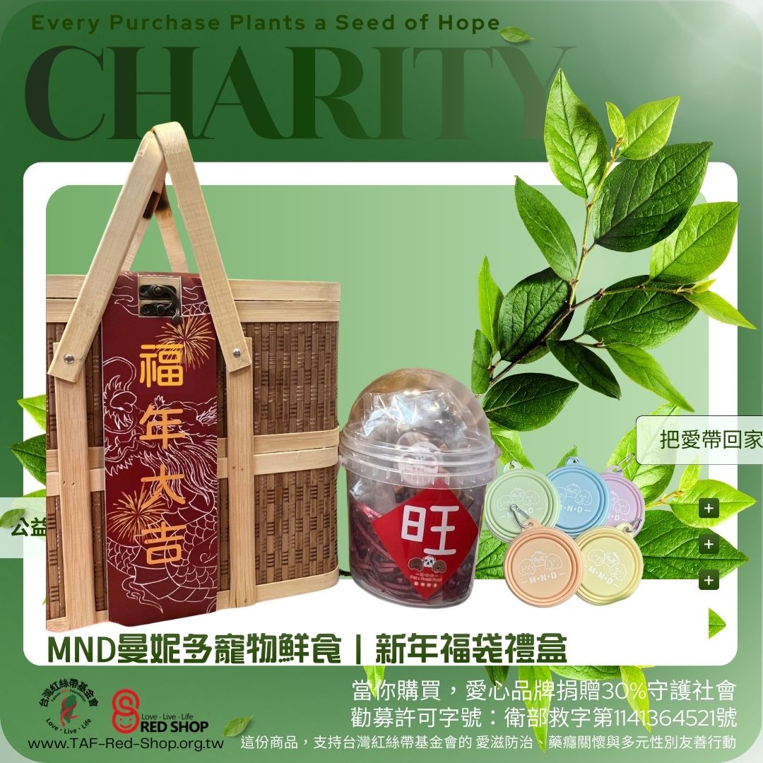 MND曼妮多寵物鮮食｜新年福袋禮盒(標題圖檔)