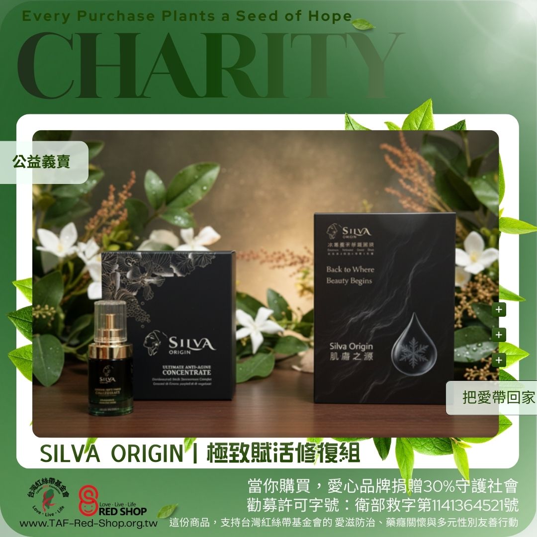 SILVA ORIGIN｜極致賦活修復組(修復抗老重生瓶*1+外泌體修護面膜*1)(標題圖檔)