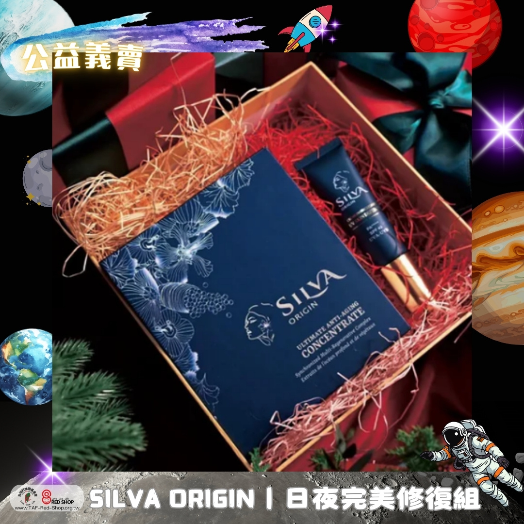 SILVA ORIGIN｜日夜完美修復組(修復抗老重生瓶*1+極輕透防曬*1)(標題圖檔)